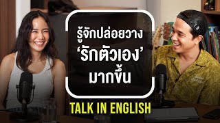 T2T || ENG ‘นท พนายางกูร’ เข้าใจ และเรียนรู้คุณค่าของชีวิต