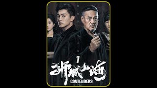 杨旭文新剧《狮城山海》,东南亚地区华人帮派的荣辱兴衰。 #狮城山海 #狮城山海帮年代传奇燃爆了 #杨旭文