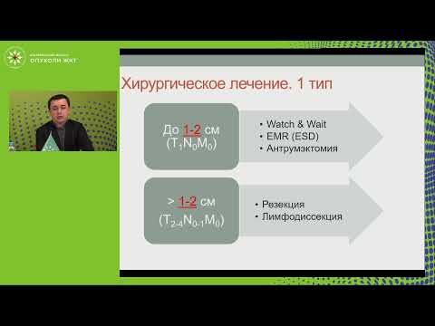 Место хирургического метода в лечение пациентов с нейроэндокринными новообразованиями желудка