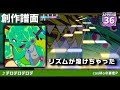 【創作譜面】デロデロデロデ - cosMo＠暴走P 【APPEND】