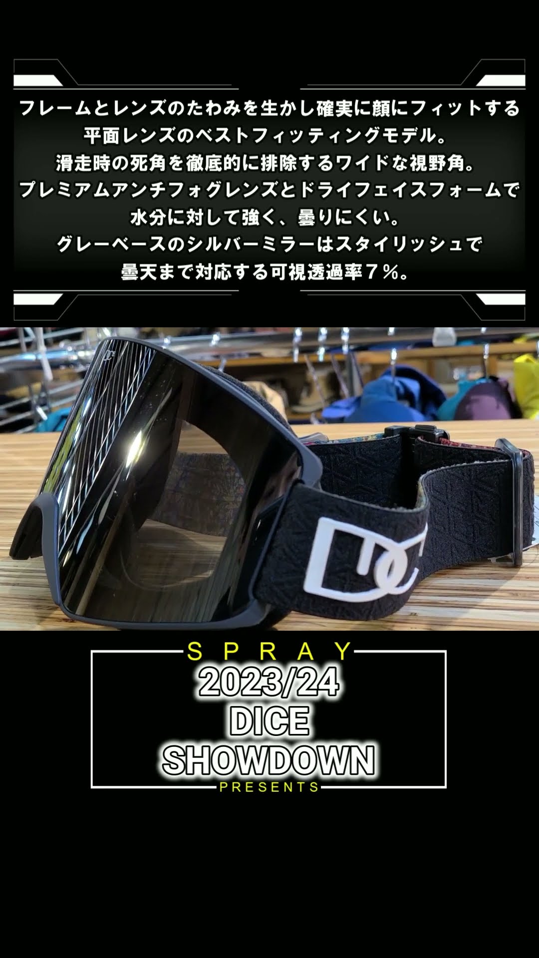 ゴーグル】DICE SHOWDOWN 2023/24【GOGGLES】spray#shorts - YouTube