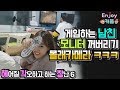 ENG)게임하는 남친 모니터 꺼버리기 깜짝카메라ㅋㅋㅋㅋ (헤어질 각오하고 하는 장난 6) (english subtile)