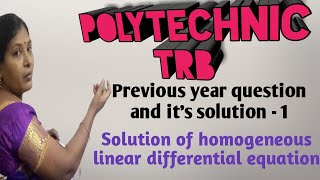 POLYTECHNIC TRB MATHEMATICS/HOMOGENEOUS LINEAR DIFFERENTIAL EQUATION/IN TAMIL