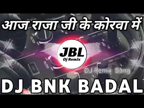 Aaj Raja ji Ke Korawe Me Jawan Hokhe Di Dj Remix Bhojpuri Old Dj #remix Song | BNK Vibration badal 