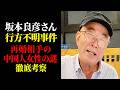 【戦慄】快活な父がなぜ?入れ歯を置いて突然消えた80歳。娘に届いたキャッシュカードと謎の遺言