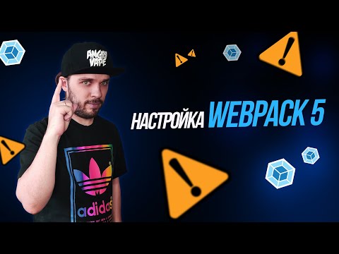 Video: Kaj je Devtool v Webpacku?