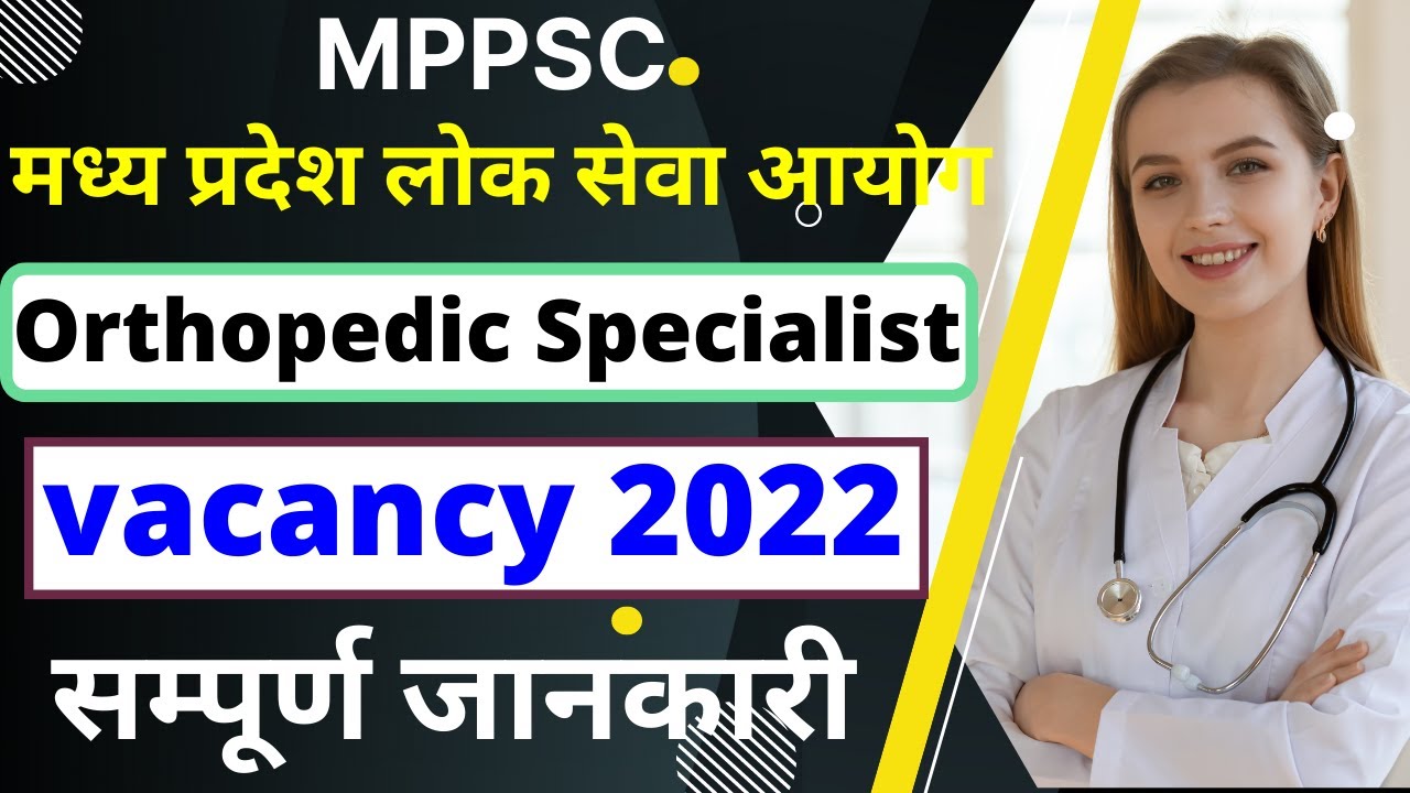 MPPSC Orthopedic Specialist Vacancy 2022 MPPSC Orthopedic Specialist