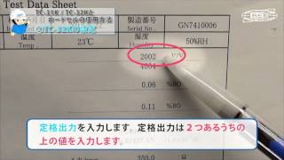 デジタルひずみ測定器 TC-31K / TC-32Kの使い方②【TC-32Kの設定】