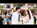 بعد خذلان الزفاف تزوجت ملياردير ا جعلها أميرة مدللة لا يرفض لها طلب ا حب Drama 