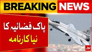 JF-17 Thunder Fighter Jets Reached in Azerbaijan | “Indus Shield Alpha” Air Exercise | Breaking News