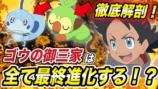 Mp3 تحميل ポケモンアニメxy迷いの森進化の夜明け أغنية تحميل موسيقى