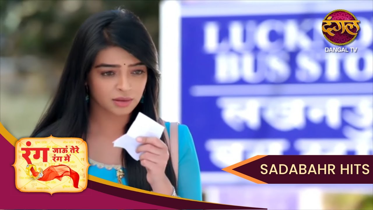 Rang Jaun Tere Rang Mein | क्या Srishti के Dil में छुपा है कोई राज़? | Full Episode 42