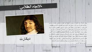 عرض شامل لمجزوءة المعرفة للثانية باك علوم فيزيائية2020/2019