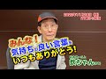 2022年11月28日（月）21時から配信　みんな！気持ちの良い言葉をいつもありがとう！