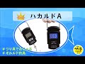 【ランキング】フィッシング用デジタルスケール「ハカルドA」（オルルド釣具）qb700010