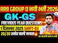 RRB GROUP D GK GS| PREVIOUS YEAR QUESTION 2025| RRB GROUP D GK GS PRACTICE SET | GROUP D GK GS CLASS