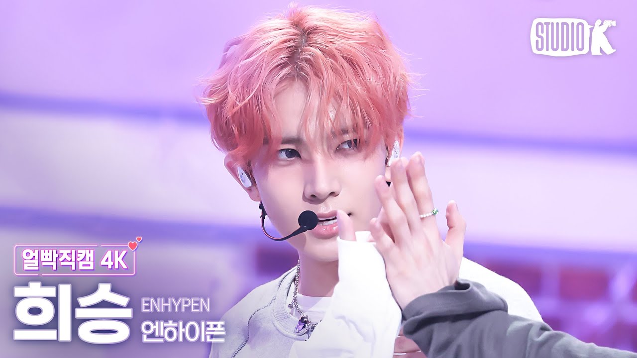 [얼빡직캠 4K] 엔하이픈 희승 'XO (Only If You Say Yes)'(ENHYPEN HEESEUNG Facecam) @뮤직뱅크(Music Bank) 240712