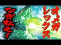 [最新ゾイド]オメガレックス荷電粒子砲発射！