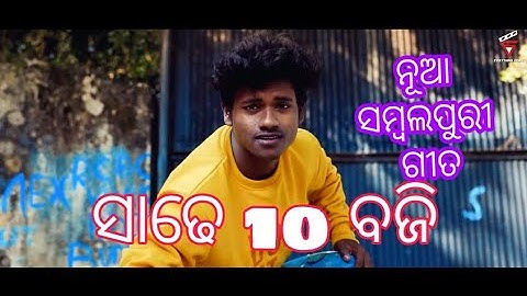 Sade 10 Baje Status bargadia mithun new song