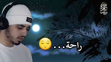 لتحصين البيت والنفس ، السورة التي تعذب الشياطين ‎، سورة الصافات حمزة بوديب .