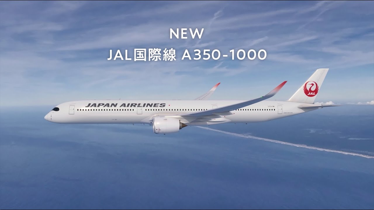 JAL国際線 AIRBUS A350-1000