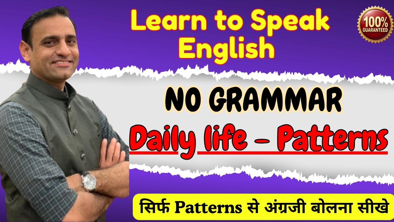 Daily Use English Sentence Patterns | Improve Spoken English Fast (Beginner to Fluent) #english