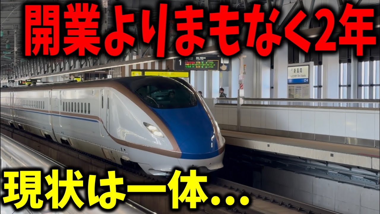 開業からもうすぐ2年経つ