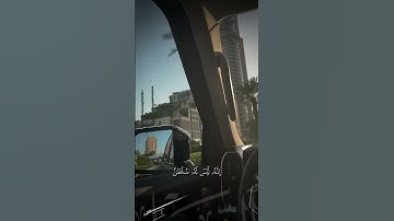 الشيخ أحمد النفيس // من سورة النحل
