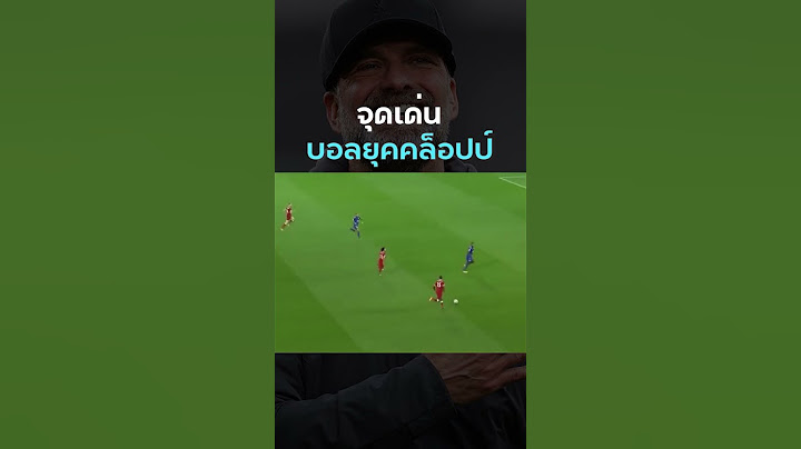 ก่อนจะถึงยุคใหม่ #ลิเวอร์พูล #อาร์เน่สล็อต อย่างเป็นทางการ  ย้อนดูบอล #คล็อปป์