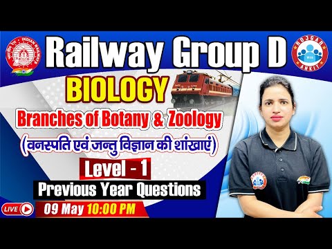 Branches Of Botany | Branches Of Zoology | Biology Practice Set #11 | Railway Group D Science
