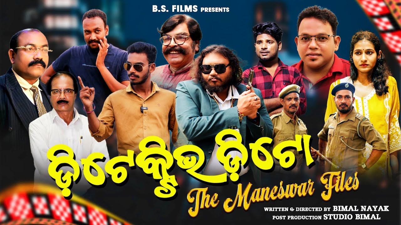 Detective Ditto(Episode-4)/Ditto/S Kumar/Rahul/Dillip P/Sunil N/Sambalpuri Web Series/M7 Production