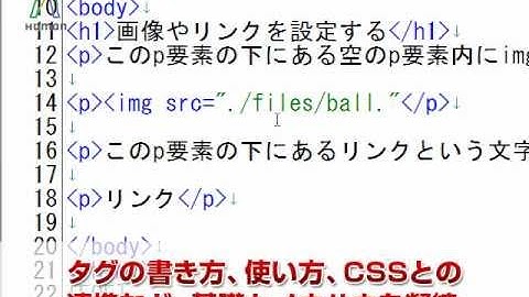 ヒューマンアカデミー　HTML講座