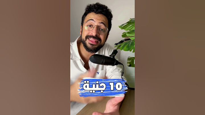 لازم تبدأ تستثمر فلوسك !