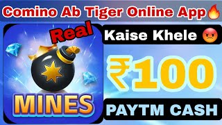 Comino Ab Tiger Online Game Kaise Khele || Camino And Tiger Online App, Dragon Vs Tiger Game Tricks screenshot 2