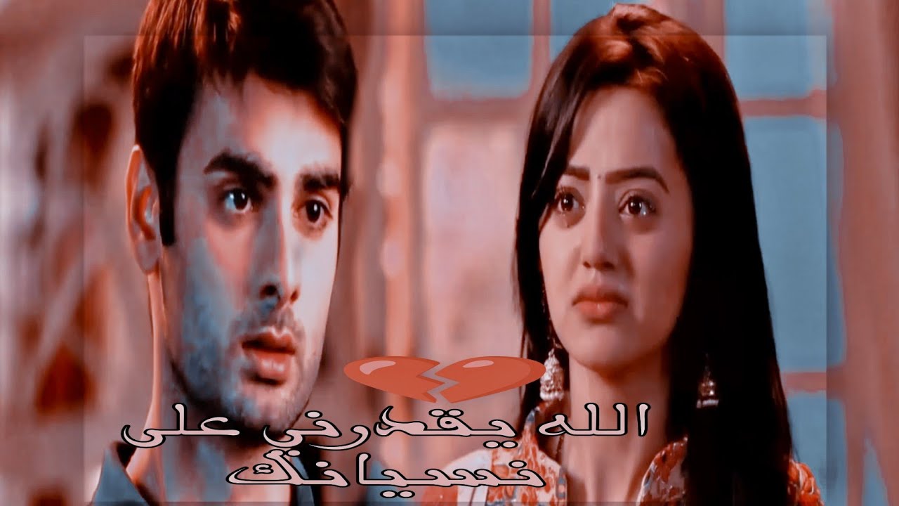 سوارا 🥹💔 سنسكار على//على اغنيه لله يقدرني على نسيانك || فرح شريم// مسلسل ومن الحب ما قتل