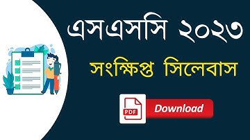 SSC 2023 Short Syllabus Pdf Download || এসএসসি ২০২৩ সংক্ষিপ্ত সিলেবাস ডাউনলোড