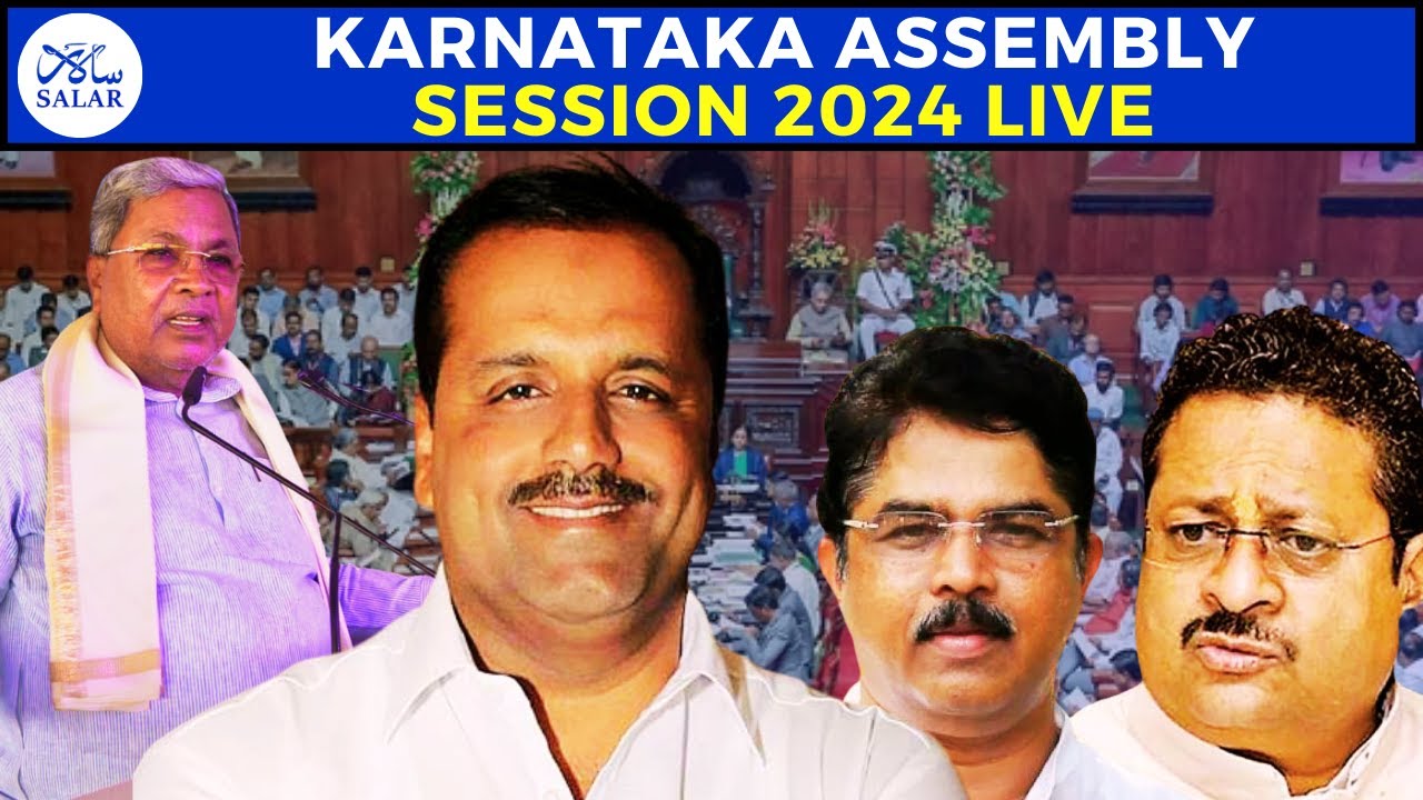 Karnataka Legislative Assembly Session Day 09 Live: # ...