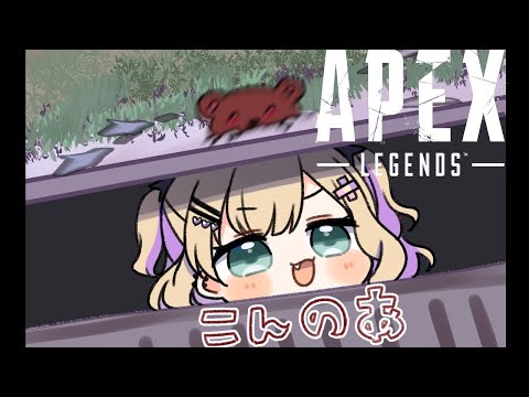 ApexLegends│ソロランク!プラチナ!がんばる! video thumb