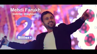 Mehdi Farukh - Dokhtar Sheghnan | Taraneh Nowroz Concert chords
