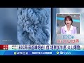 俄羅斯火山活動