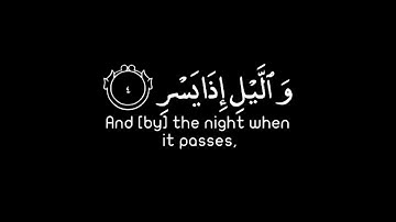 حالات واتس اب قرآن🌿سورة الفجر🌿راحة نفسية🌿