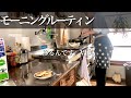 【モーニングルーティン】美容室の開店準備