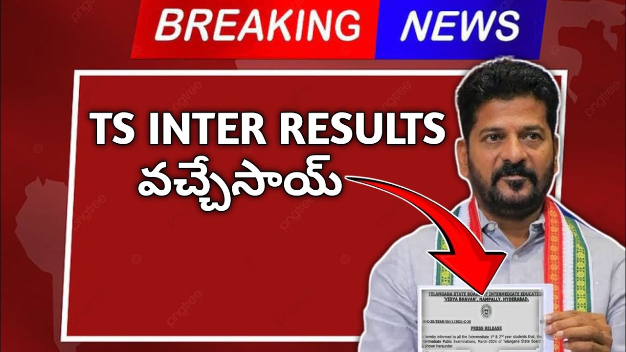 Ts inter results 2024 latest news || Ts inter results 2024