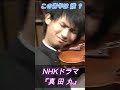 史上最難関コンクール、史上最年少 16才で優勝! #violin #音楽 #優勝、#最難関コンクール、
