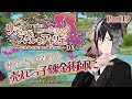 裏絵画鑑賞会　リディー＆スールのアトリエDX配信Part19【Vtuber:冴木カケル　雪月花ぼいすちゃんねる】