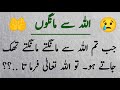 Islamic quotes collection  islamic in urdu  urdu poetry  urdu shayari  hazrat ali 