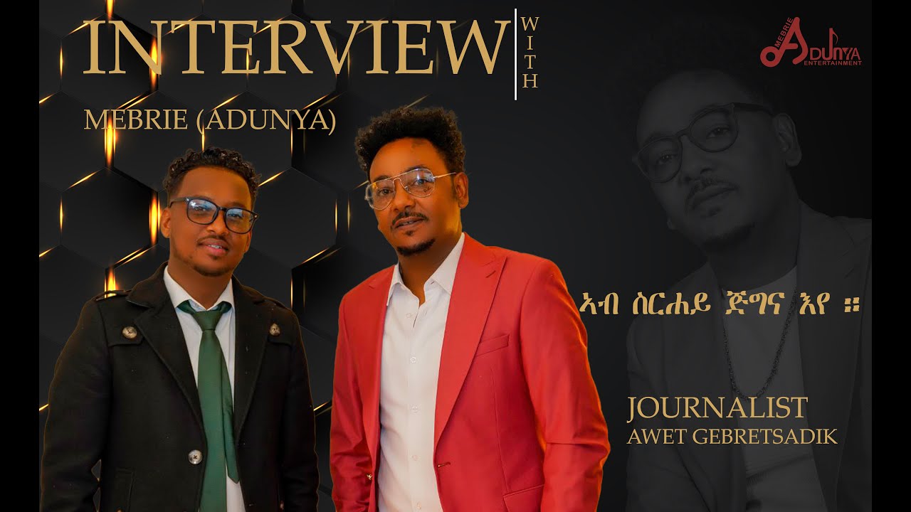 NEW Eritrean Interview 2025  Mebrie (Adunya) with Awet Gebretsadik