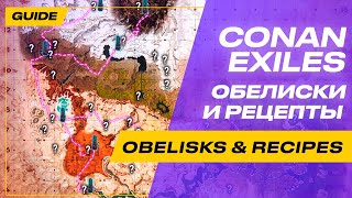 Conan Exiles Guide. Obelisks and Recipes (Eng Sub)