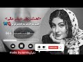 آهنگ کامل قلب مه فدات مه فدات تی یار ترند انستاگرام و تیک تاک افغانستان لايك ایران موسیقی