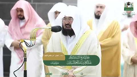 ( سورة يوسف) المصحف الصوتي و المرئي من صلاتي التراويح و التهجد بالمسجد الحرام لعام 1444ه‍